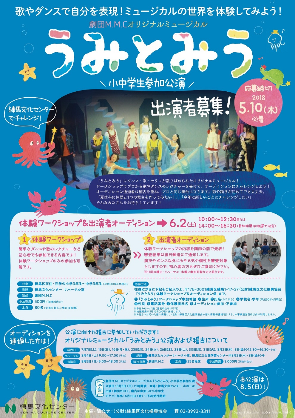 みどりの風吹くまちに あ そ ぶ 学びと文化の情報サイト 練馬区生涯学習システム みどりの風吹くまちに あ そ ぶ 学びと文化の情報サイト 練馬区生涯学習システム