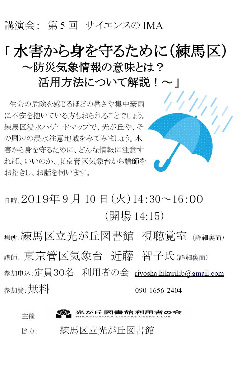 みどりの風吹くまちに あ そ ぶ 学びと文化の情報サイト 練馬区生涯学習システム