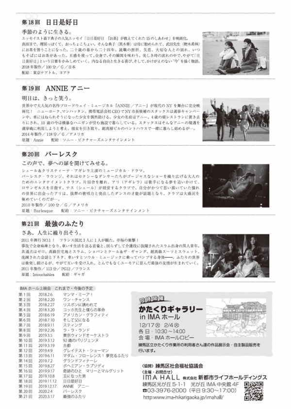 みどりの風吹くまちに あ そ ぶ 学びと文化の情報サイト 練馬区生涯学習システム