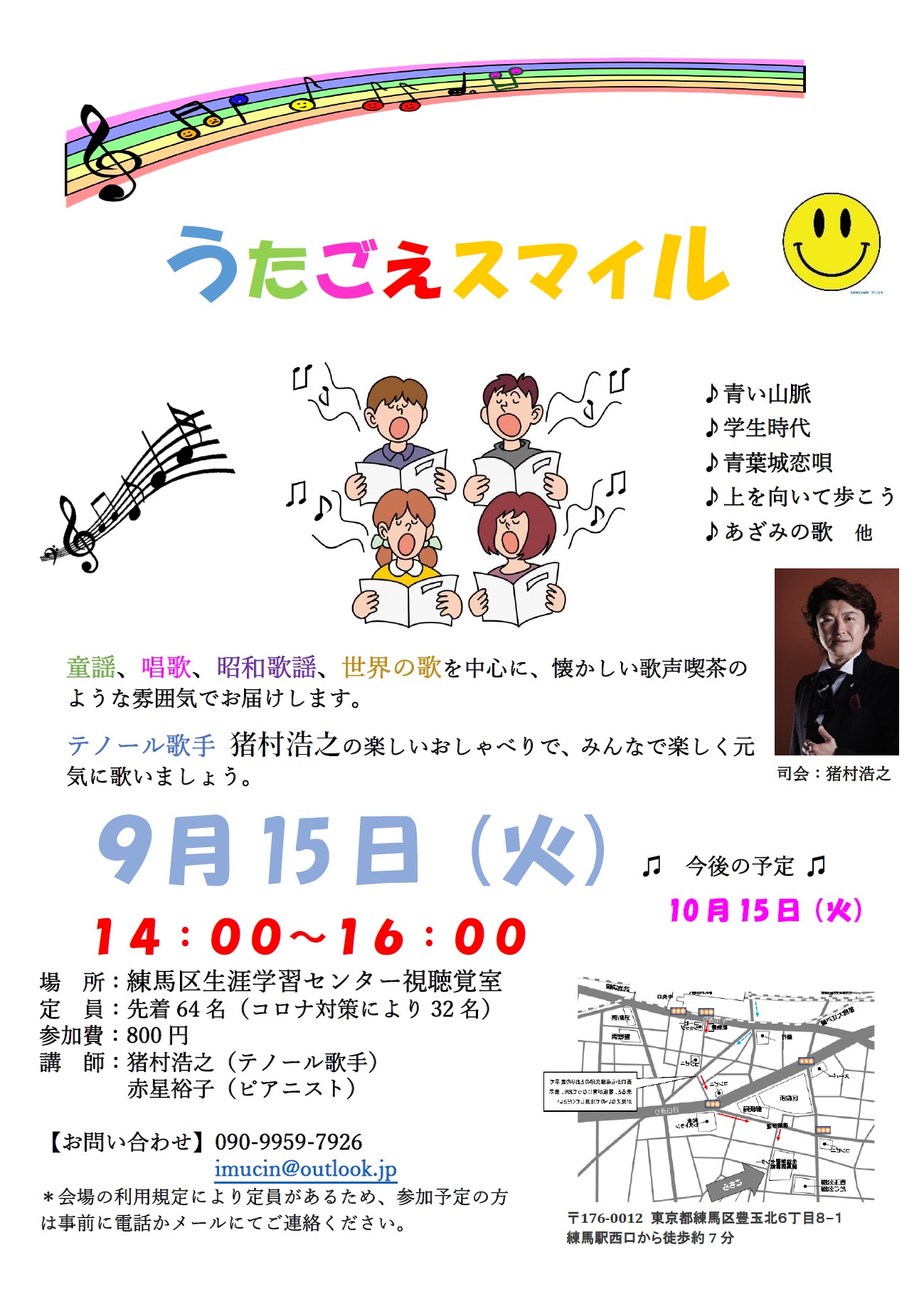 みどりの風吹くまちに あ そ ぶ 学びと文化の情報サイト 練馬区生涯学習システム